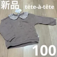 新品　くま襟付きトレーナー　100 テータテート　男の子　女の子