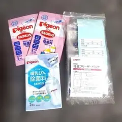 母乳フリーザーパック 40ml×13枚とミルクポンS