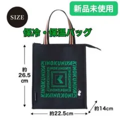 新品未使用☆紀ノ国屋×KEITAMARUYAMA パンダの保冷・保温バッグ