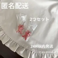 ノンタン　くまさん　めじるしチャーム　めじるしアクセサリー　2つセット