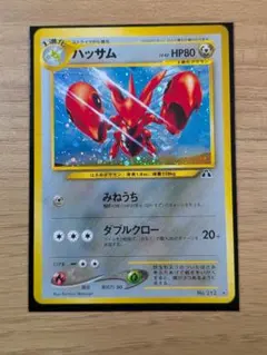 ハッサムex ☆1ed 拡張パック 金の空、銀の海 096/106 - メルカリ