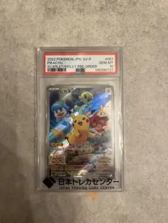 2026年最新】ピカチュウ プロモ スカーレット psa10の人気アイテム