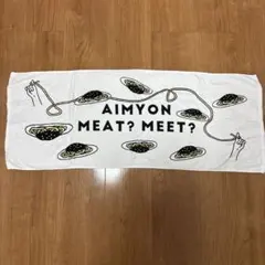 あいみょん MEAT? MEET? ツアー タオル