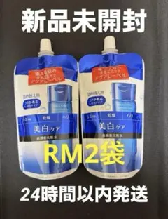 アクアレーベル ブライトニングケア ローションRM【詰め替え用】180ml‪×2