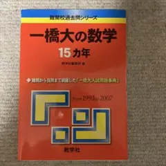 2025年最新】難関校過去問シリーズ・赤本・大学受験の人気アイテム