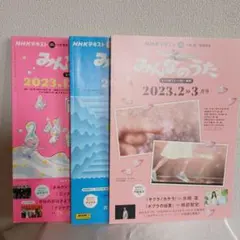 2026年最新】NHK テキスト みんなのうたの人気アイテム - メルカリ
