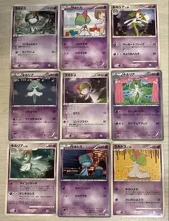 9391 ポケモンカード キルリア ラルトス9枚セット