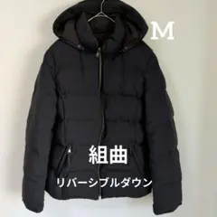 ⭐️【5/10まで限定価格】組曲/黒&茶/リバーシブル/フゥディダウンコート/M