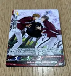 ハイキューバボカ プロモ 宮兄弟 1枚