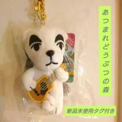 どうぶつの森　とたけけ　ぬいぐるみ　ポーチ　キーホルダー どうぶつの森 ALL STAR COLLECTION ぬいぐるみ DP02 とたけけ（S