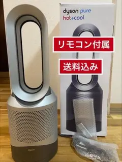 未使用　2018年製 ダイソン Pure Hot Cool HP00 空気清浄機 ダイソン 冷暖房機器 空気清浄機能付ファンヒーター Pure
