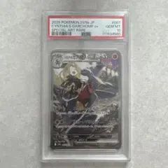 Item thumbnail for item a9c4714b-fcae-4e8b-ac4e-7033dda8735d