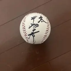 サイン入り硬式野球ボール　中畑清のサムネイル