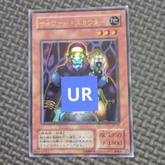 ARS10+ サイファー・スカウター 遊戯王 ARS鑑定 極美品 シークレット 2025年最新】サイファー・スカウターの人気アイテム - メルカリ