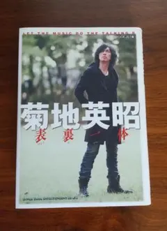 2026年最新】菊地英昭の人気アイテム - メルカリ