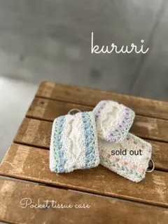 ポケットティッシュケース　水色チューリップ　ハンドメイド かぎ編み