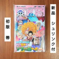 初版・シュリンク付き・帯付き】 ONEPIECE 103巻 新品 尾田栄一郎