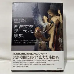 新品 イルミナティ 世界を操る秘密結社 特典苫米地英人「21世紀の
