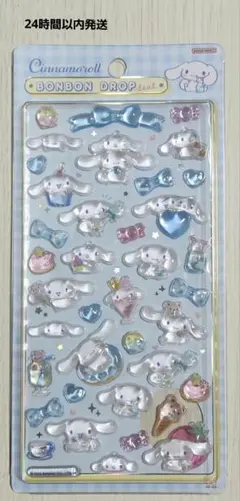 【正規品】第二弾 シナモロール ボンボンドロップシール