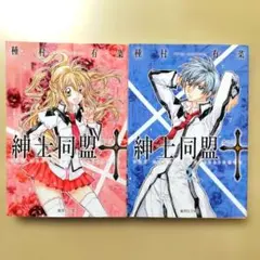 2026年最新】紳士同盟クロス全巻の人気アイテム - メルカリ