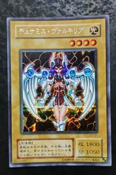 遊戯王 デュナミス・ヴァルキリア G3-01 - メルカリ