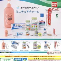 第一三共ヘルスケア ミニチュアチャーム ガチャ