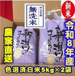 □令和7年 コシヒカリ 玄米/白米 15キロ 標準米 無農薬 晴れの国 天