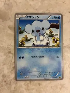 ポケモンカード クマシュン 007/014BK