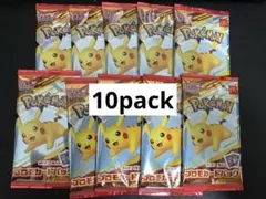 ☆21時まで値下げ☆ポケモン マクドナルドコラボ ピカチュウ 10パック
