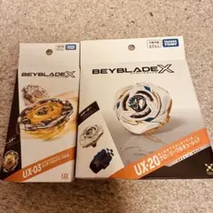 ベイブレードX UX-03 UX-20 2種セット - メルカリ