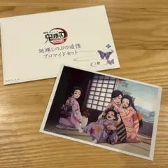 【新品】 鬼滅の刃　劇場版　胡蝶しのぶ追憶ブロマイド　家族