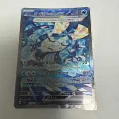 オーガポン いどのめんex SAR SV6 変幻の仮面 127/101