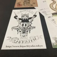 ボリス雑貨店 ヒグチユウコ　糸井重里 ノベルティ 数量限定 絵はがき　疫病退散