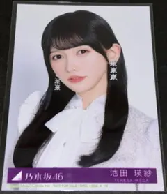 乃木坂46 池田瑛紗 生写真 My respect - メルカリ