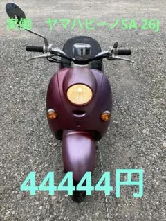 徳島☆実働☆ヤマハ SA10J ビーノVINO - メルカリ