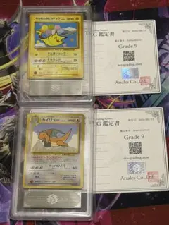 ANA搭乗限定プロモ】そらをとぶピカチュウ カイリュープロモ PSA9 旧裏