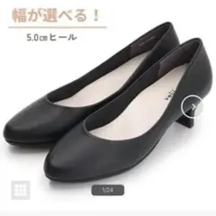 《値下げ中》ヴェリココ パンプス 黒 5cmヒール 幅狭 23cm
