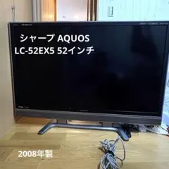 2026年最新】aquos tv 52インチの人気アイテム - メルカリ