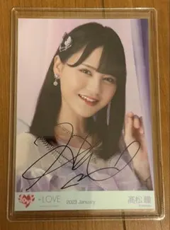 イコラブ 髙松瞳 ラストノートしか知らない 直筆サイン入り生写真