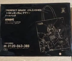 smart 2025年10月号 νガンダムデザイントートバッグ