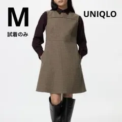 ユニクロ M ダブルフェイスミニワンピース キレイめ 上品