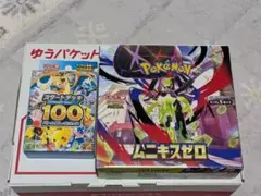 ポケモンカードゲーム ムニキスゼロ MEGA　スタートデッキ100