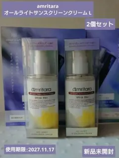 お買い得l'amara CC SUN SHIELD 日焼け止めクリーム 50g - メルカリ