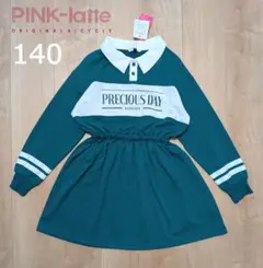 新品　ピンクラテ　トレーナーワンピ　ワンピース　ポロシャツ　女の子　長袖　140