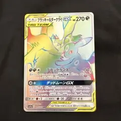 【APH黒10】ブラッキーgx hr ポケモンカード 中国語 APH黒10】ブラッキーgx hr ポケモンカード 中国語 PSA10鑑定済