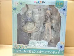 エニマイくじ葬送のフリーレン ラストワン賞