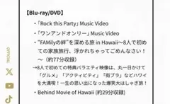 timelesz FAM アルバム　初回盤A DVDのみ