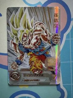 スーパードラゴンボールヒーローズ 孫悟空 超サイヤ人 MM3-071 - メルカリ