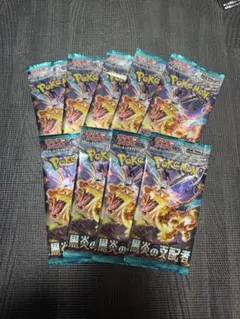 ポケモンカード　黒炎の支配者　9パック