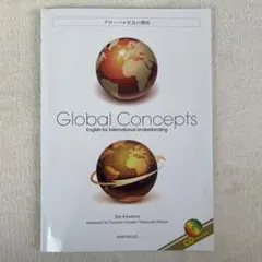 Global Concepts CD付き